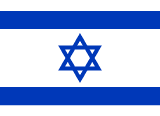 Israel scenery flag